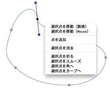 コンテクストメニュー